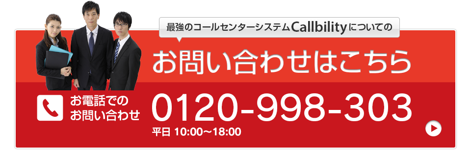 お問い合わせはこちら